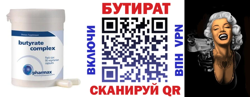 БУТИРАТ 99% даркнет сайт Гай