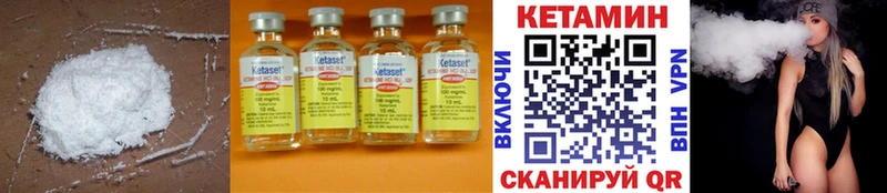Кетамин ketamine  где продают наркотики  Гай 