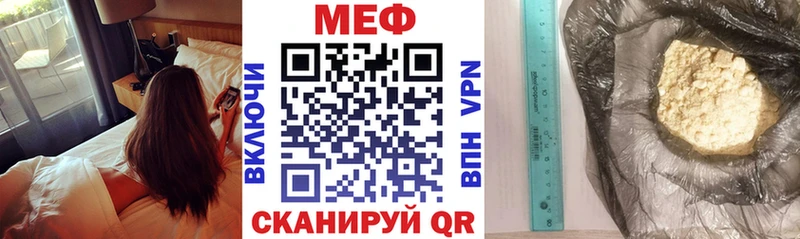 МЕФ VHQ  KRAKEN ССЫЛКА  Гай 