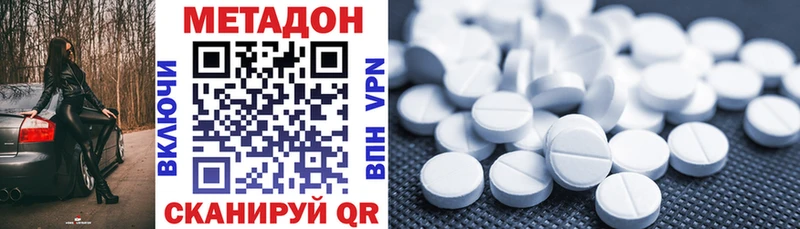 МЕТАДОН мёд  где можно купить наркотик  Гай 